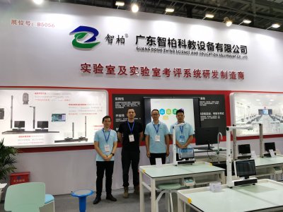 第79屆中國教育裝備展示會隆重舉行